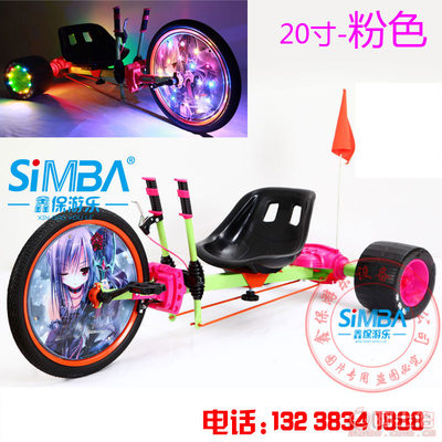 【鑫保兒童漂移車游樂廣場出租腳踏家用自行車廠家滑板扭扭車配件XB137150*72*75】東莞市塘廈鑫保塑膠五金廠 - 產(chǎn)品庫